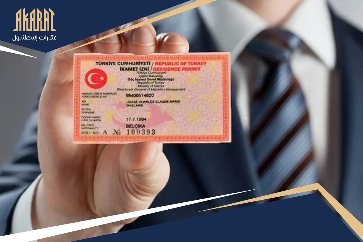 الدول المسموح دخولها بالإقامة التركية 2026: القائمة الكاملة وعدد الأيام بدون تأشيرة