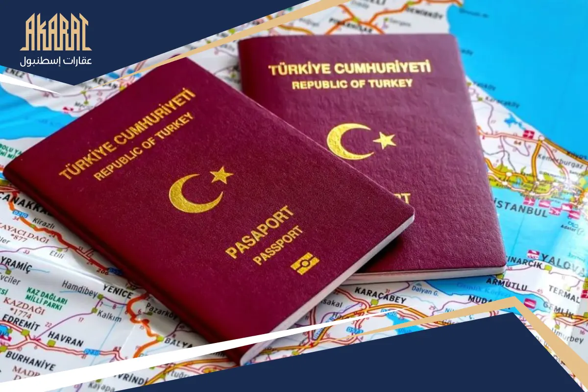 تكلفة جواز السفر التركي 2025: الرسوم الجديدة لجميع الفئات