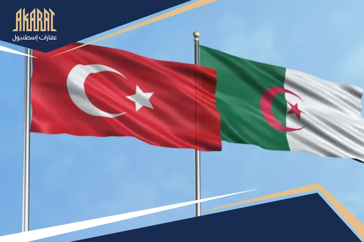 العيش في تركيا للجزائريين: الإقامة، العمل، والسكن 2026