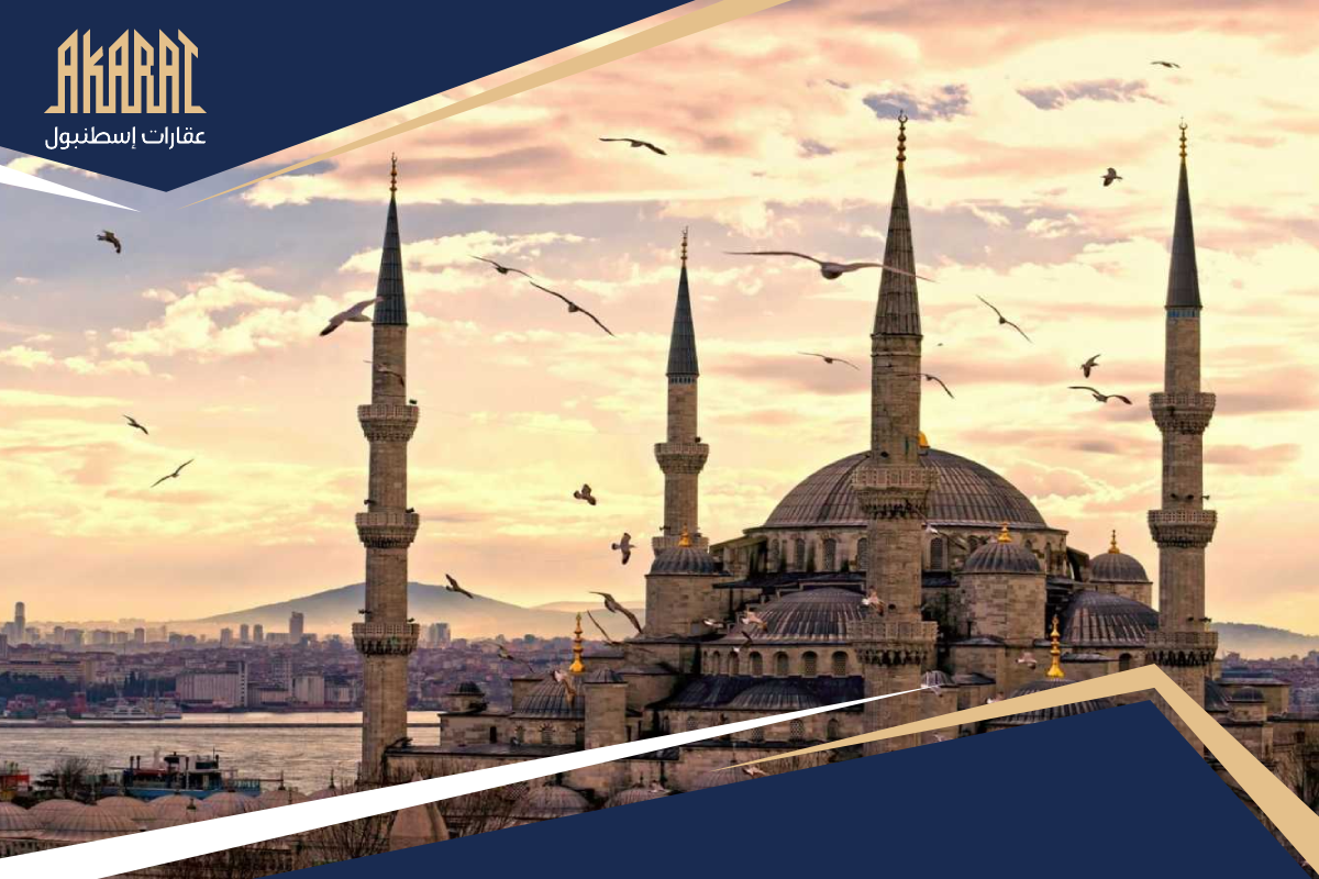 اماكن سياحية في اسطنبول: أشهر المعالم والأنشطة لعام 2026